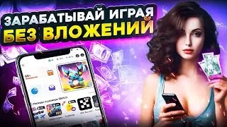 XWORLD P2E ЗАРАБОТОК БЕЗ ВЛОЖЕНИЙ | ВЫВЕЛ ДЕНЬГИ ИЗ XWORLD