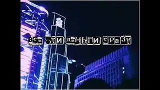 Платина - Все Эти Деньги Сразу (Караоке)
