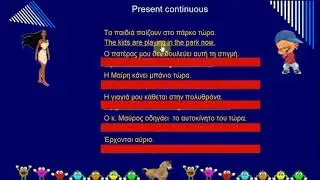 Lesson Asenior09-Present continuous. Μάθε Αγγλικά στο σπίτι σου με τον υπολογιστή σου.