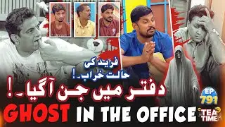 Jin Ko Dekh Kar Fareed Sabri Ki Halat Kharab Ho Gayi - Tea Time with Sajjad Jani Episode 791 - Ghost