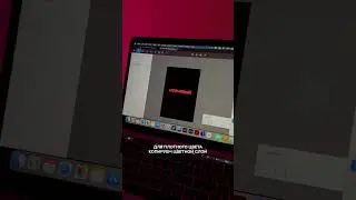 Неоновый эффект в фигма | графический дизайн. Мой инст: nady.design_
