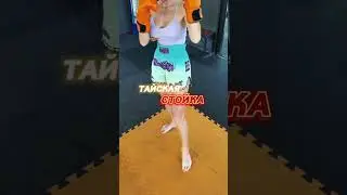 ТИП КИК В ГОЛОВУ. ЖЕНСКИЙ ТАЙСКИЙ БОКС