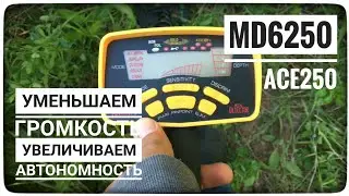 MD6250 (ACE250) как уменьшить громкость? Впаиваем резистор...