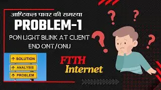 Problem-1, Pon Light Blink at Client ONU, Los Eld Blink, FTTH Problem & Solutions #ftth
