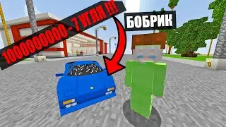 1000000 УГЛЯ ЗА МАШИНУ В МАЙНКРАФТ! КУПИЛ НОВУЮ ТАЧКУ ЗА КУЧУ УГЛЯ!100% ТРОЛЛИНГ ЛОВУШКА В МАЙНКРАФТ