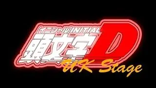 Initial D Live Action Tribute [UK STAGE S01E03]