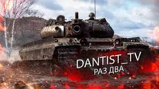 VZ. 55 ДЛЯ НАГИБА WOT CONSOLE
