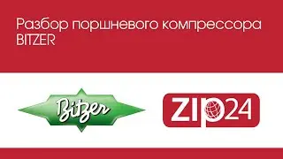 🔴 Разбор поршневого компрессора BITZER
