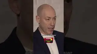 Гордон платил деньги Никите Михалкову за интервью / интервью Вдудь 