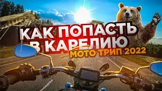 Как доехать до Карелии. Медвежьегорск. Заброшенные финские военные укрепления
