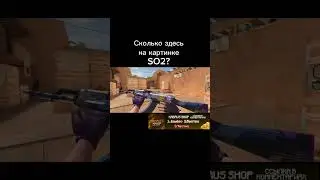 Сколько скажете? 