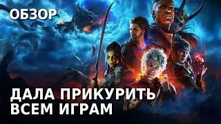 Тебе нужно попробовать эту роскошь! | Baldurs Gate 3 Обзор Игры