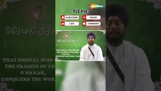 ਇਕ ਵਾਰ ਜਰੂਰ ਸੁਣੋ - Bhai Amarjit Singh Patiala Wale