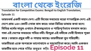 Translation for Competitive Exams | Bengali to English Translation | Bengali to English Translation