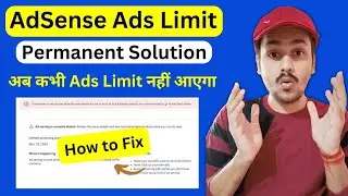 Adsense Ads Limit Permanent Solution | Ads Limit Problem Solve 2024 | Ads Limit Solution
