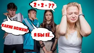 ЛИЗА ЧИТАЕТ МЫСЛИ! ЧТО на самом деле ДУМАЮТ о ней ДРУЗЬЯ?