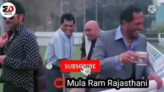 मुझे_बीड़ी_चाहिए_🤣😁😂_|_बीड़ी_कॉमेडी_😆_Mula_Ram_Rajasthani