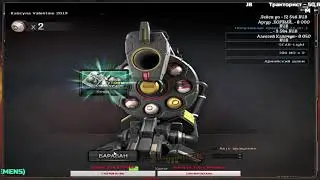Открытие капсулы  