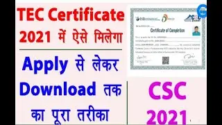 TEC Certificate Apply Online 2021 - cce certificate csc | tec certificate kaise banaye | Full guide
