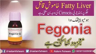 Fegonia The Best Medicine for Fatty Liver & ALT | Fatty Liver ka Behtareen Ilaj | High ALT treatment