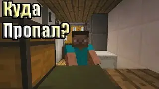 Куда я пропал ?