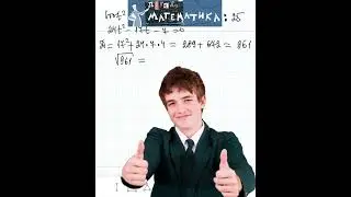 КВАДРАТНЫЙ Корень  #shorts  Легкая математика