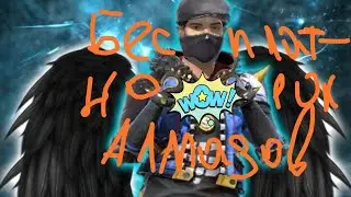 10.000 АЛМАЗОВ БЕСПЛАТНО НЕ КЛИКБЕЙТ!!!