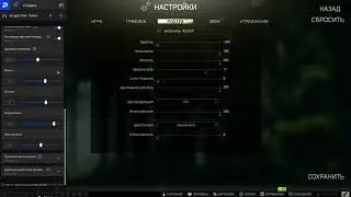 PostFX+AMD+Графика