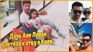 Бывший муж Ани Лорак забрал дочь к себе