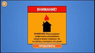 Сумасшедший хирург