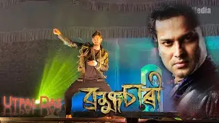 Brahmachari | Zubeen Garg I Rajdweep I Utpal Das I Rajmukut Theatre 2024