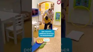 Как научить ребёнка кататься на велосипеде?