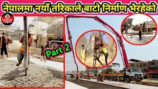 यसरी बन्दै छ नेपालका बाटो | Fast Track Nepal latest update | Nepal News | बुटवल नारायणघाट बाटो