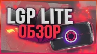 //ТехноОбзор/LGP LITE/Как Установить/Как Пользоваться//