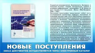 Новые поступления за май 2024 года