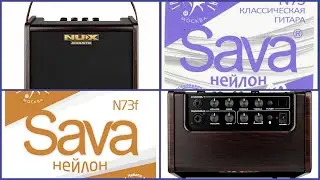 Выбор гитариста: комбо NUX AC-25, струны SAVA.