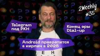 Sora 2 OpenAI вышла, Telegram под РКН и Илон Маск против OpenAI | 2Weekly #35