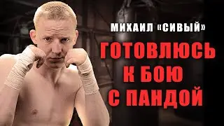 Михаил 