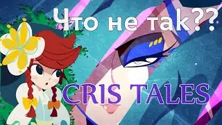 Что не так? Cris Tales - обзор