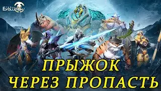 Eternal Evolution. Прыжок через пропасть. Тюрьма.