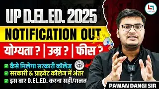 UP Deled 2025 Notification OUT‼️ Eligibility, Age Limit, Fees, Govt College Admission Full Details