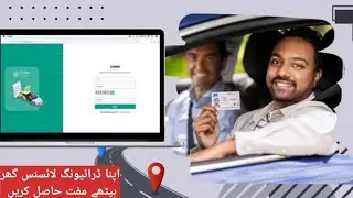 How to Get Free E Driving License at Home|| Information 4 U