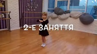 Бальные танцы. Вальс. Дети 4 года. Школа 