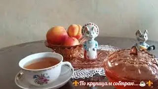 😊Немного розалинового стекла 🐝Медовый Спас!! #стеклоссср, #розалиновоестекло #посудассср