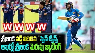 india vs sri lanka 1st odi - kuldeep and chahal takes 4 wickets and srilanka gets massive score | CG