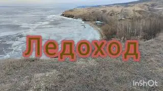 Волжские просторы .Охота за пейзажами.Ледоход 2024