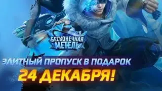 ЗАБРАЛ БЕСПЛАТНЫЙ ЭЛИТНЫЙ ПРОПУСК ВО FREE FIRE!