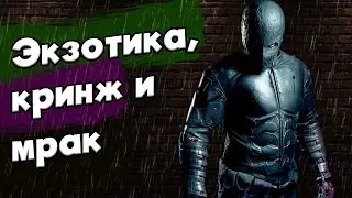 СУПЕРГЕРОИ РАЗНЫХ СТРАН #1 | БЕЗ marvel И dc