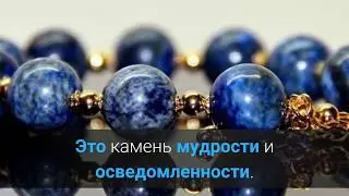 Значение драгоценных камней  Лазурит, Лунный камень, Оникс  В Ютуб