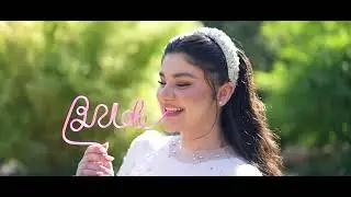 קליפ חתונה בנימין & חן